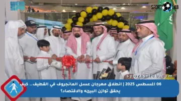 06 أغسطس 2025 | انطلاق مهرجان عسل المانجروف في القطيف.. كيف يحقق توازن البيئة والاقتصاد؟